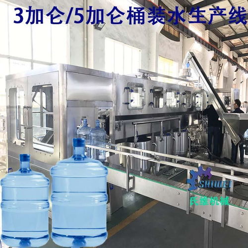 桶裝水生產線水廠設備