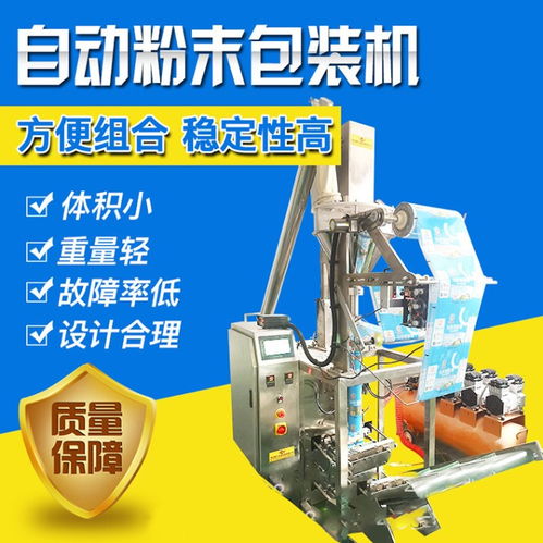 冀探機(jī)械全自動木薯淀粉玉米淀粉食物粉末類立式包裝機(jī)