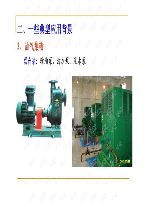 流體輸送設備控制